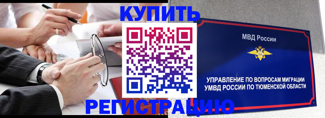 прописка ребенка в Кораблино