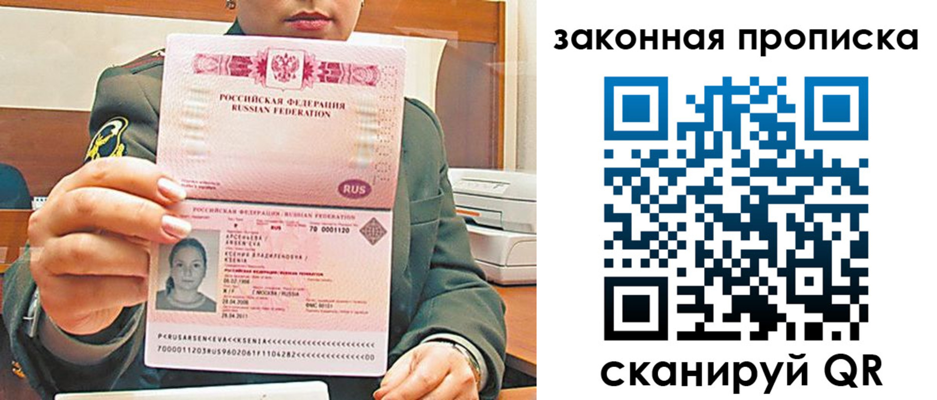 миграционный учет в Кораблино