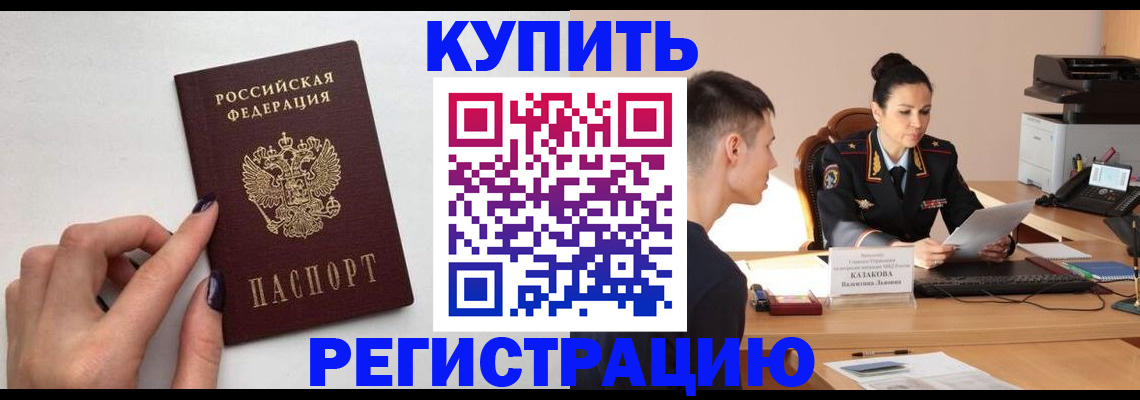 временная регистрация собственник в Кораблино